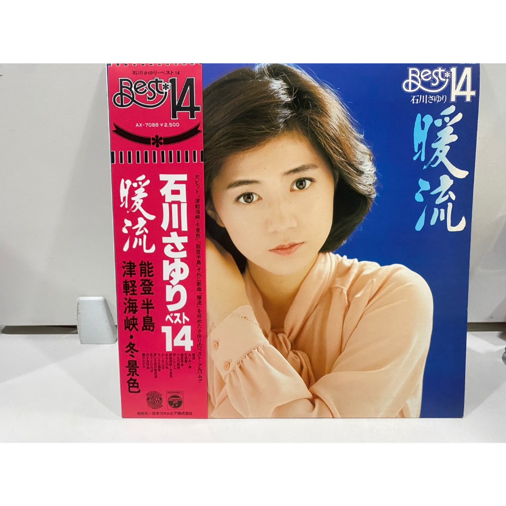 1LPVinyl Records แผ่นเสียงไวนิล Sayuri Ishikawa 14//Sayuri Ishikawa 14 (J18C186)