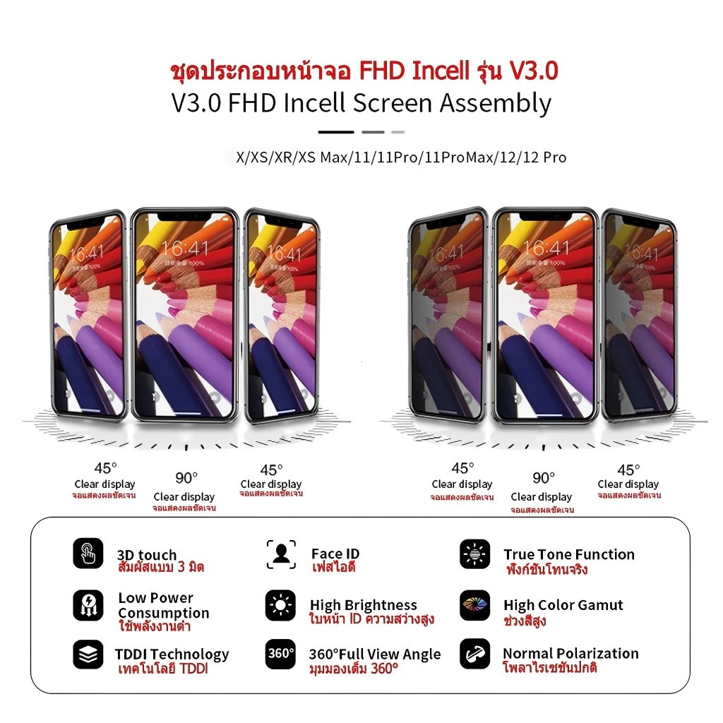 หน้าจอ สำหรับ ไอโฟนX/Xs/Xr/Xsmax/11 จอ+ทัช for iphone x/xs/xr/xsmax/11จอพร้อมทัชสกรีน lcd display ไขควง+กาว อะไหล่มือถือ