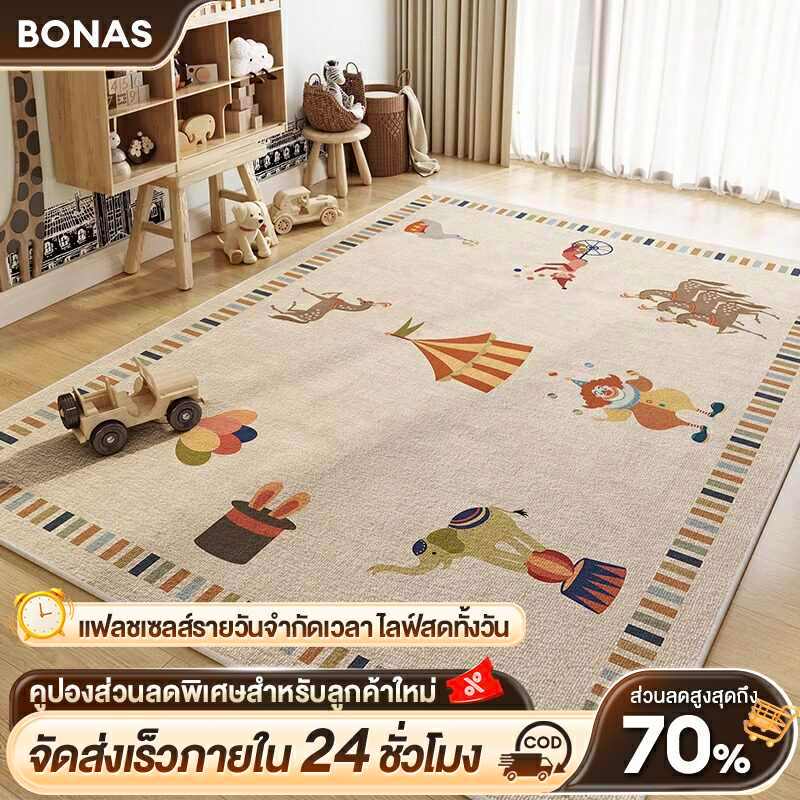 BONAS พรม พรมห้องนอน พรมกันลื่น พรมแต่งห้อง พรมปูพื พรมพิมพ์ลาย พรมลายการ์ตูนเหมาะสำหรับห้องนั่งเล่น