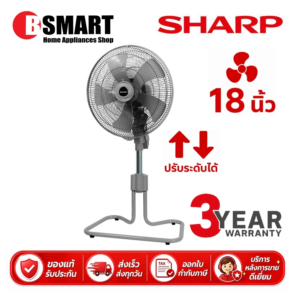 SHARP พัดลมอุตสาหกรรมปรับระดับ PJC-A18 (ใบพัด 18 นิ้ว)