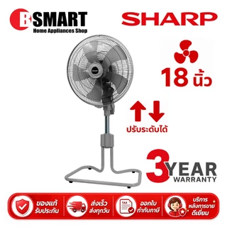 SHARP พัดลมอุตสาหกรรมปรับระดับ PJC-A18 (ใบพัด 18 นิ้ว)