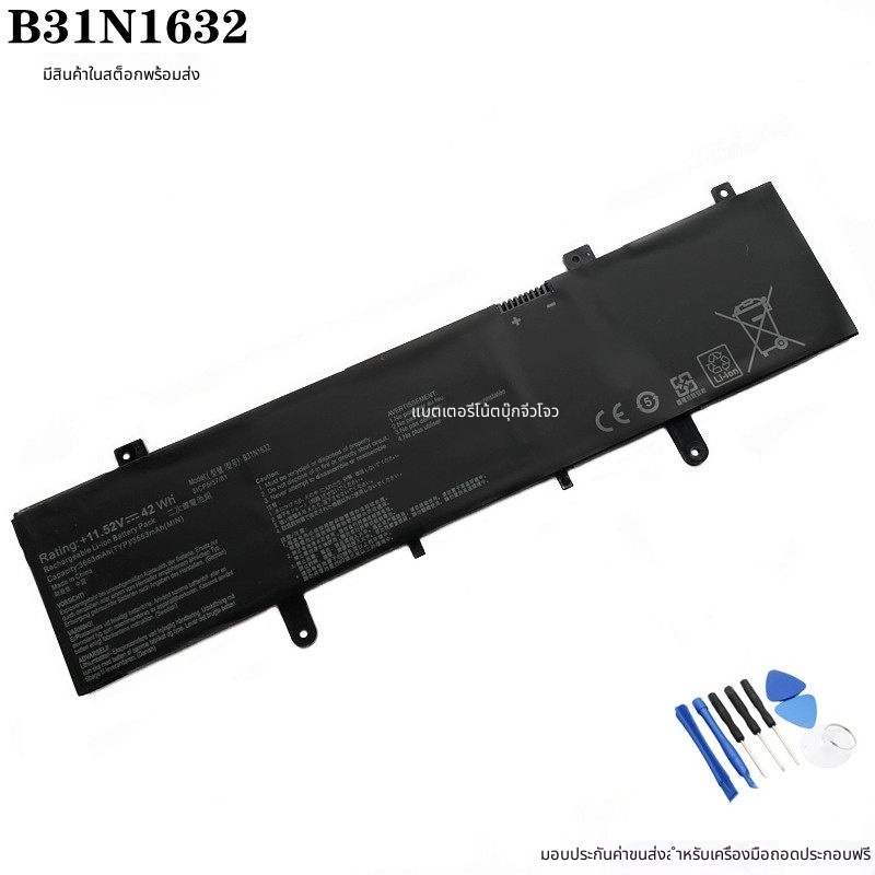 สำหรับ ASUS Lingyao S4100UQ S4000U A405U X405UQ / UR / UA แบตเตอรี่ B31N1632