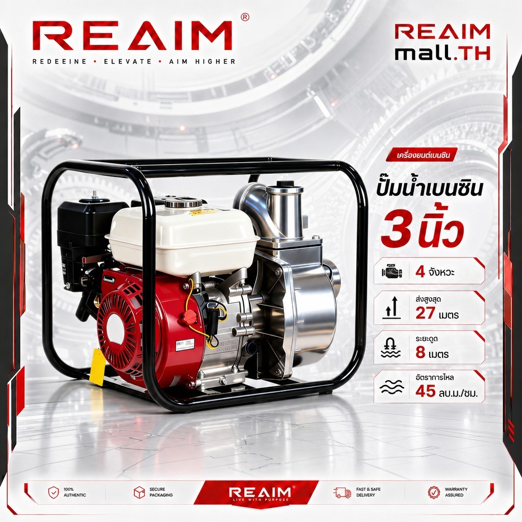 REAIM เครื่องสูบน้ำ 3 นิ้ว ปั๊มน้ํา 8.5แรงม้า เครื่องสูบน้ำเบนซิน ปั๊มน้ำแรงม้าสูง กลางแจ้งการสูบน้ำ