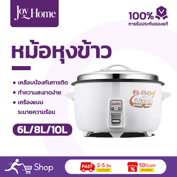 หม้อหุงข้าว หม้อข้าวไฟฟ้า หม้อหุงข้าวมัลติ 6-10 ลิตร หม้อหุงข้าวในครัวเรือน 8-12 คน non-sticky