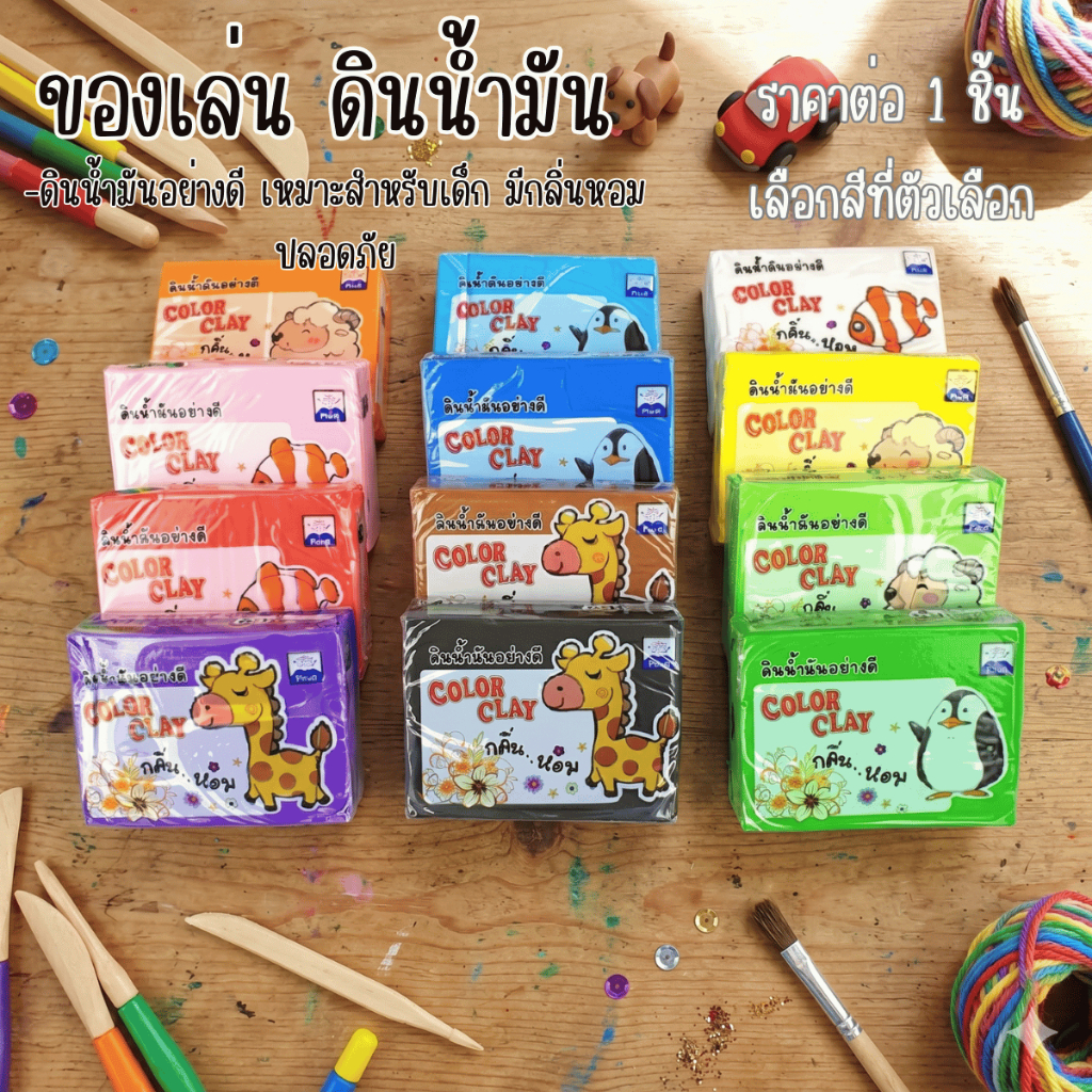 ดินน้ำมัน ของเล่น ปลอดภยไร้สาร มีกลิ่นหอม สีสันสวยงาม เนื้อละเอียด นุ่มมือปั้นง่าย สร้างสรรค์ จินตนาการ สำหรับเด็ก YC