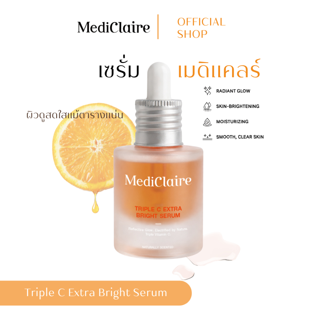 MediClaire Triple C Extra Bright Serum 30 ml.