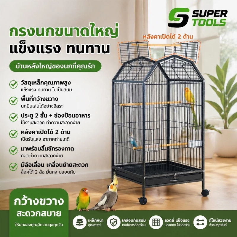 กรงนกวิลล่าระดับสูง, กรงนกขนาดใหญ่กันสนิมสำหรับบ้าน 🕊️ กรงนกมัลติฟังก์ชัน ขนาด 99×46×46 ซม. เคลื่อนที่ได้