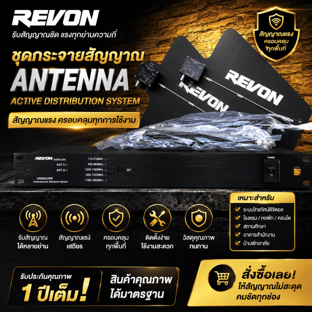REVON UA845+UA874 Antenna บูตเตอร์เครื่องขยายสัญญาณไมค์ลอยไร้สายกระจายสัญญาณเสาอากาศ UHFคลื่นความถี่