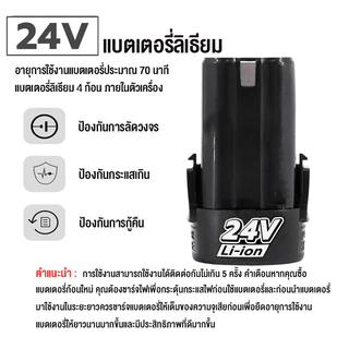 แบตเตอรี่ลิเธียมไอออน 24V สำหรับสว่านและไขควงไร้สาย แบตเตอรี่สว่าน ที่มีประสิทธิภาพสูงและทนทาน ใช้กับสว่านและไขควงไร้สาย
