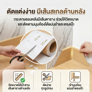 สติ๊กเกอร์บัวพื้น ลายไม้ (10ซม.x5ม.) กันน้ำ PVC มีกาวในตัว วอลเปเปอร์ขอบบัว บัวเชิงผนัง ตกแต่งบ้าน ติดง่าย