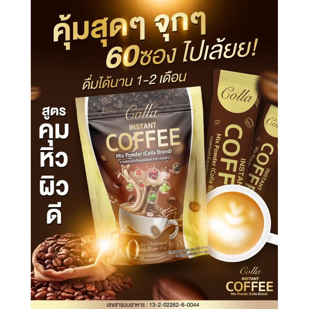 Coffee Mixed Powder ตรา Colla