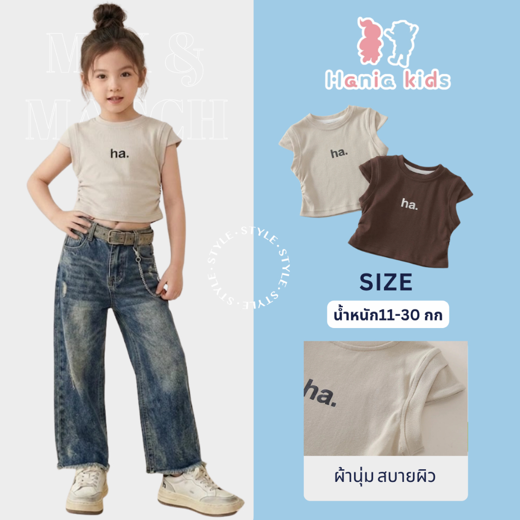 Hania kids พร้อมส่ง เสื้อแขนสั้นทรงเข้ารูปใส่แล้วน่ารัก สไตล์เกาหลี เนื้อผ้านุ่มใส่สบาย - K6126024