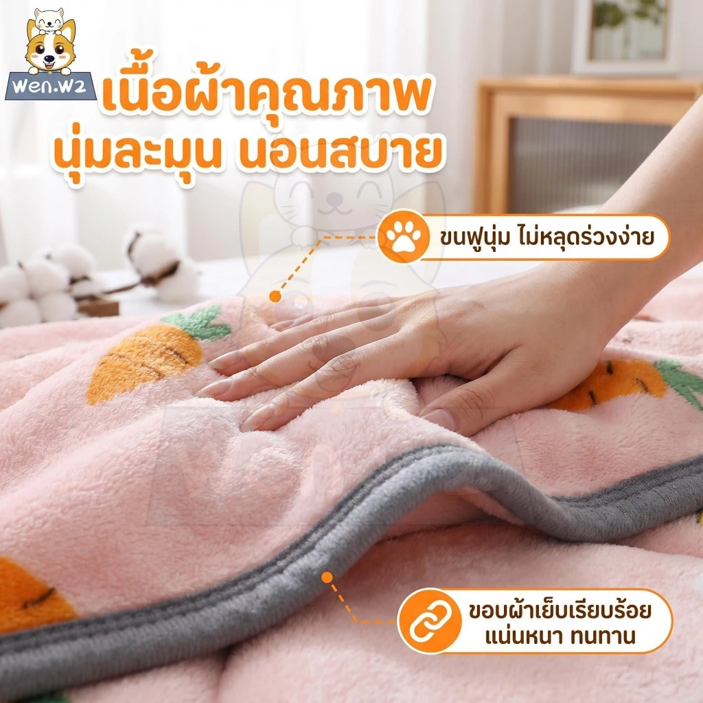 wen.W2 ผ้าห่มสัตว์เลี้ยง ขนนุ่มอบอุ่น ซักได้ ลายน่ารัก แมว-สุนัข thumbnail 5