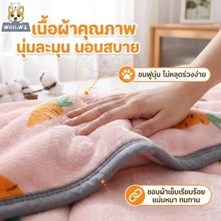 wen.W2 ผ้าห่มสัตว์เลี้ยง ขนหนานุ่มอบอุ่น นอนสบาย ซักง่าย ลายน่ารัก สำหรับแมวสุนัขและเป็นผ้ารองนอน