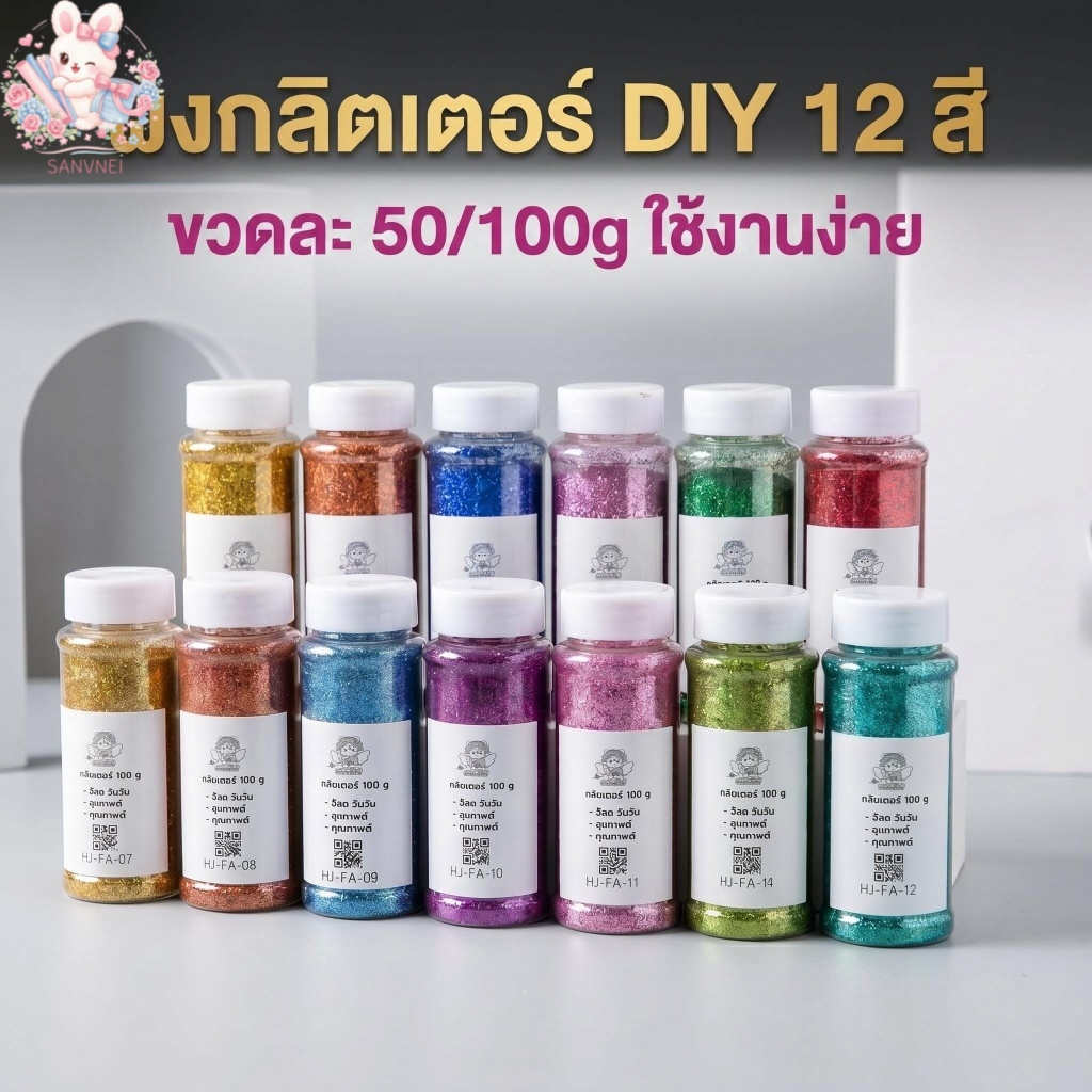 ผงกากเพชร  ผงทองเม็ดละเอียด DIY บรรจุขวด 50/100 กรัม หลายสี ละเอียด ไม่ละลายหรือกระเด็น