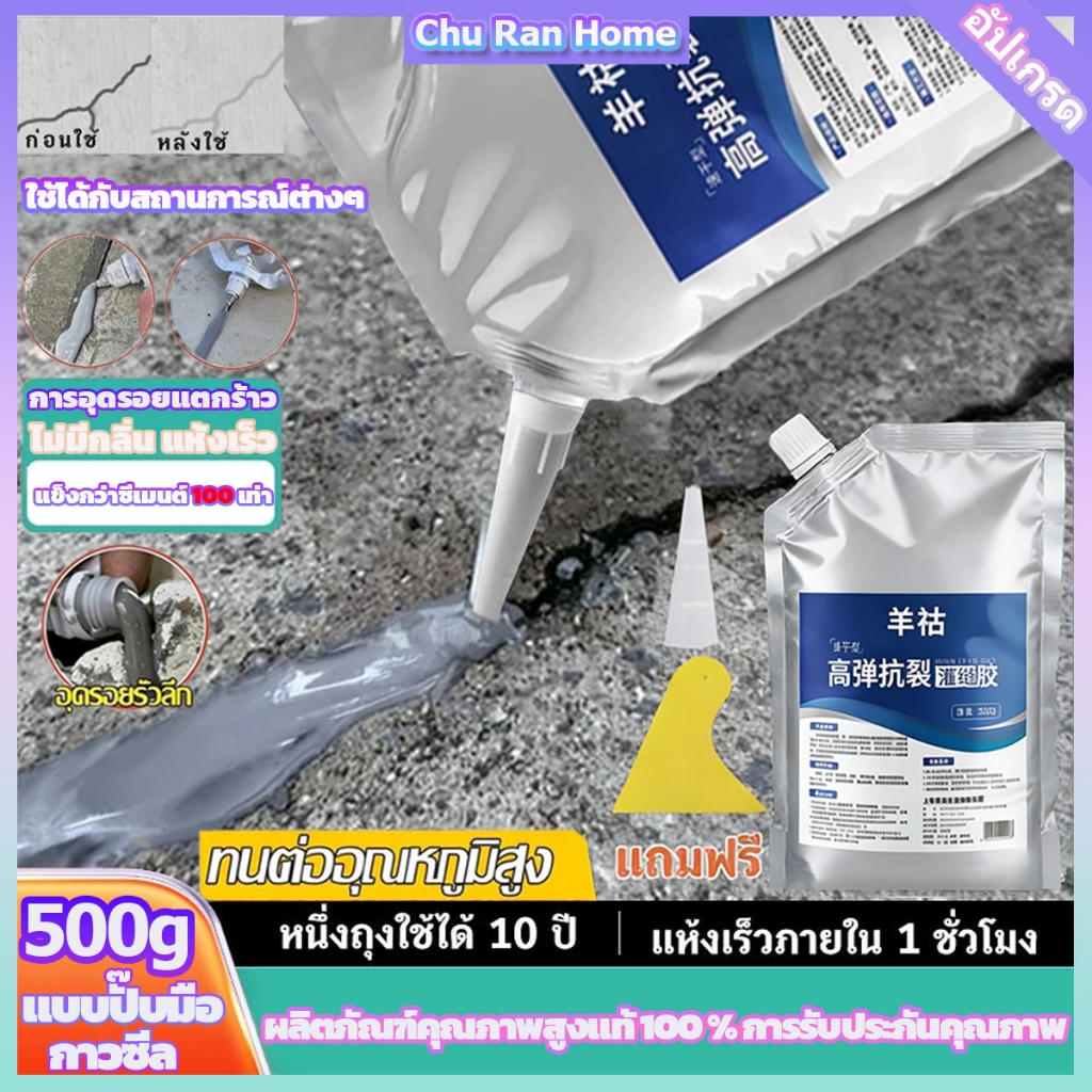 กาวซ่อมหลังคาและพื้น แห้งเร็ว ป้องกันน้ำ ยืดหยุ่นสูง