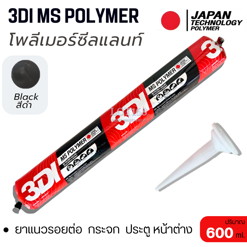กาวอุดรอยรั่ว พียู 3DI PU MS Polymer Sealant รูปที่ 2