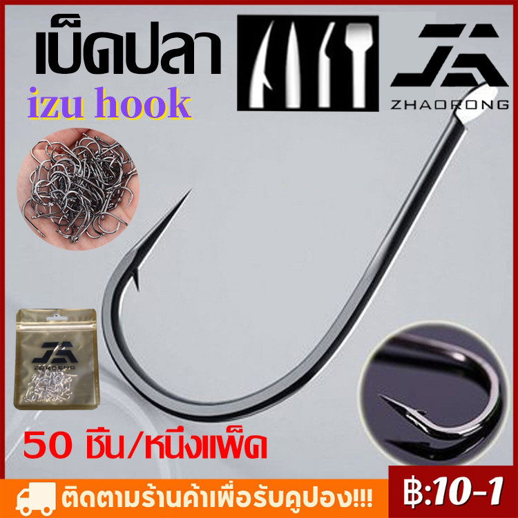 【จัดส่งทันที】50 ชิ้น Fishhook ชุดเหล็กคาร์บอนสูงเหล็กคาร์บอนสูงตะขอตกปลาตกปลา