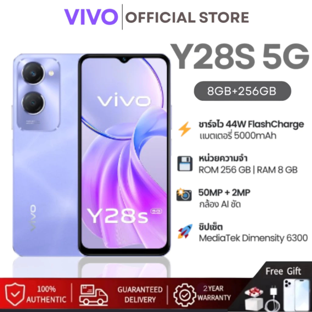 Vivo Y28s 5G สมาร์ทโฟน กล้อง 50MP แบตเตอรี่ 5000mAh หน้าจอ 90Hz dvdsvsd