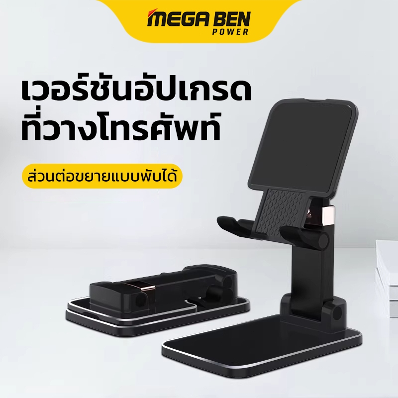 ขาตั้งโทรศัพท์ แท่นวางมือถือ ที่ตั้งโทรศัพท์ ไอแพด แท็บเล็ต แข็งแรงทนทาน แท่นวางปรับมุมได้