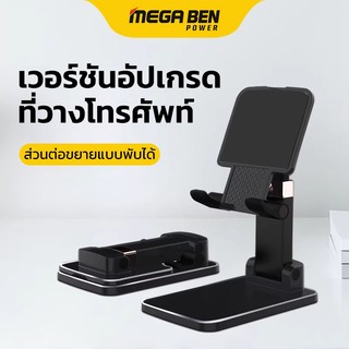 ขาตั้งโทรศัพท์ แท่นวางมือถือ ที่ตั้งโทรศัพท์ ไอแพด แท็บเล็ต แข็งแรงทนทาน แท่นวางปรับมุมได้