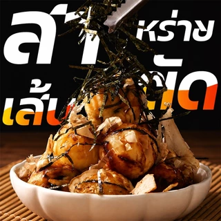สาหร่ายย่างตัดเส้น 100g เกรดA สาหร่ายเส้นฝอย สาหร่ายโนริตัดเส้น ใช้โรยทาโกะยากิ