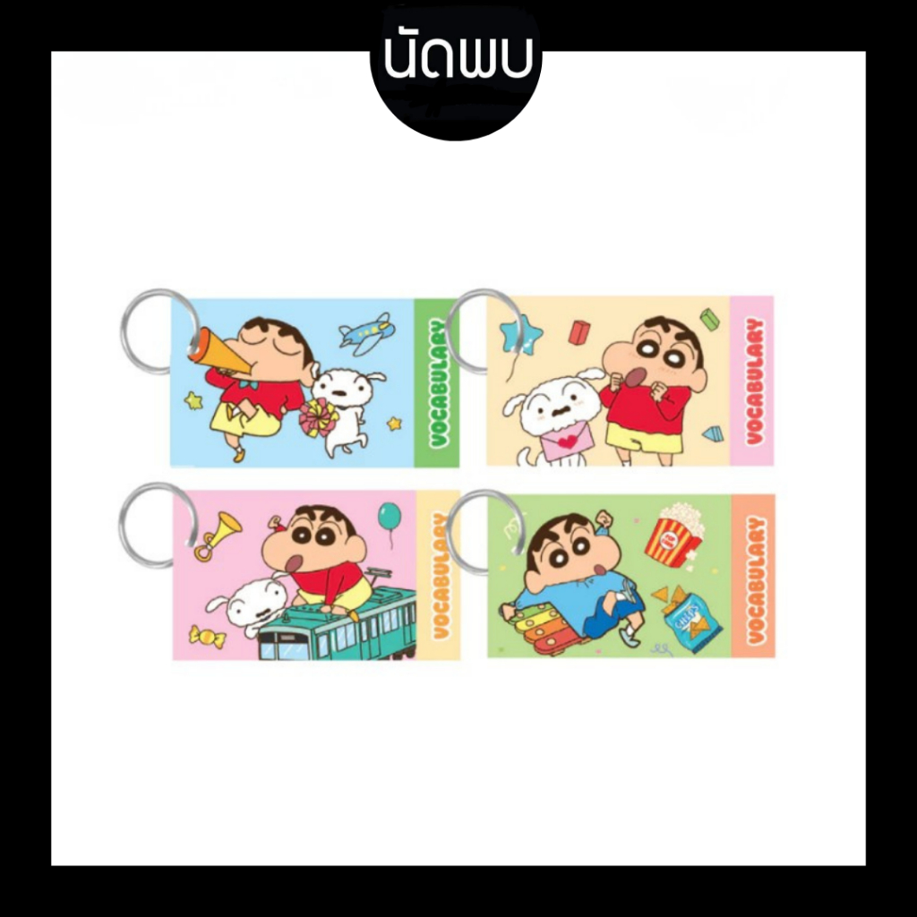 Crayon Shinchan Vocabulary Note สมุดจดศัพท์ชินจัง สมุดพกคำศัพท์