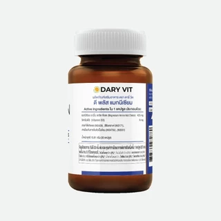 Dary Vit Vitamin D Plus Magnisium ดารี่ วิต อาหารเสริม วิตามินดี 3 แมกนีเซียม อะมิโน (30 แคปซูล) ( อาหารเสริม )