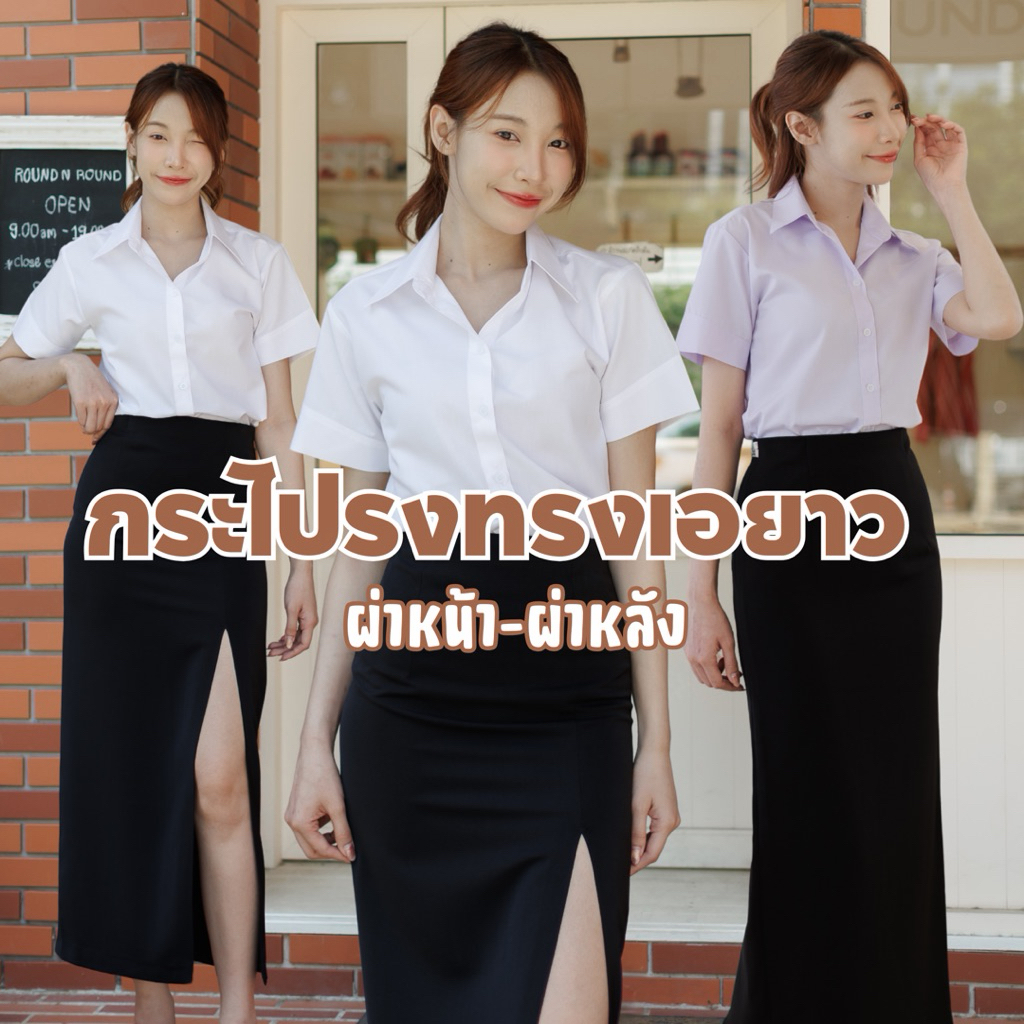 กระโปรงนักศึกษา กระโปรงทรงเอ”ยาว36”ผ่าหน้า/ผ่าหลัง(ผ้ายืดฮานาโกะ)