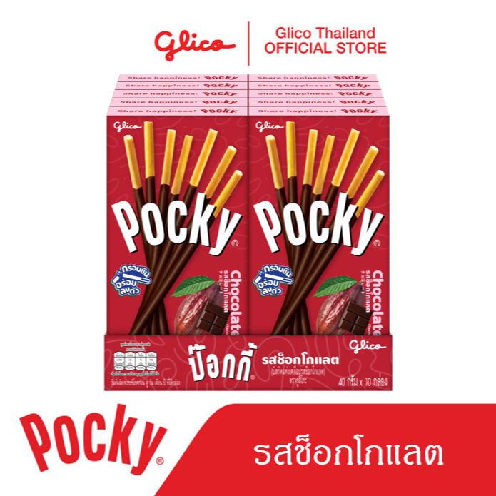 ป๊อกกี้ ช็อกโกแลต Pocky Chocolate 40g x 10