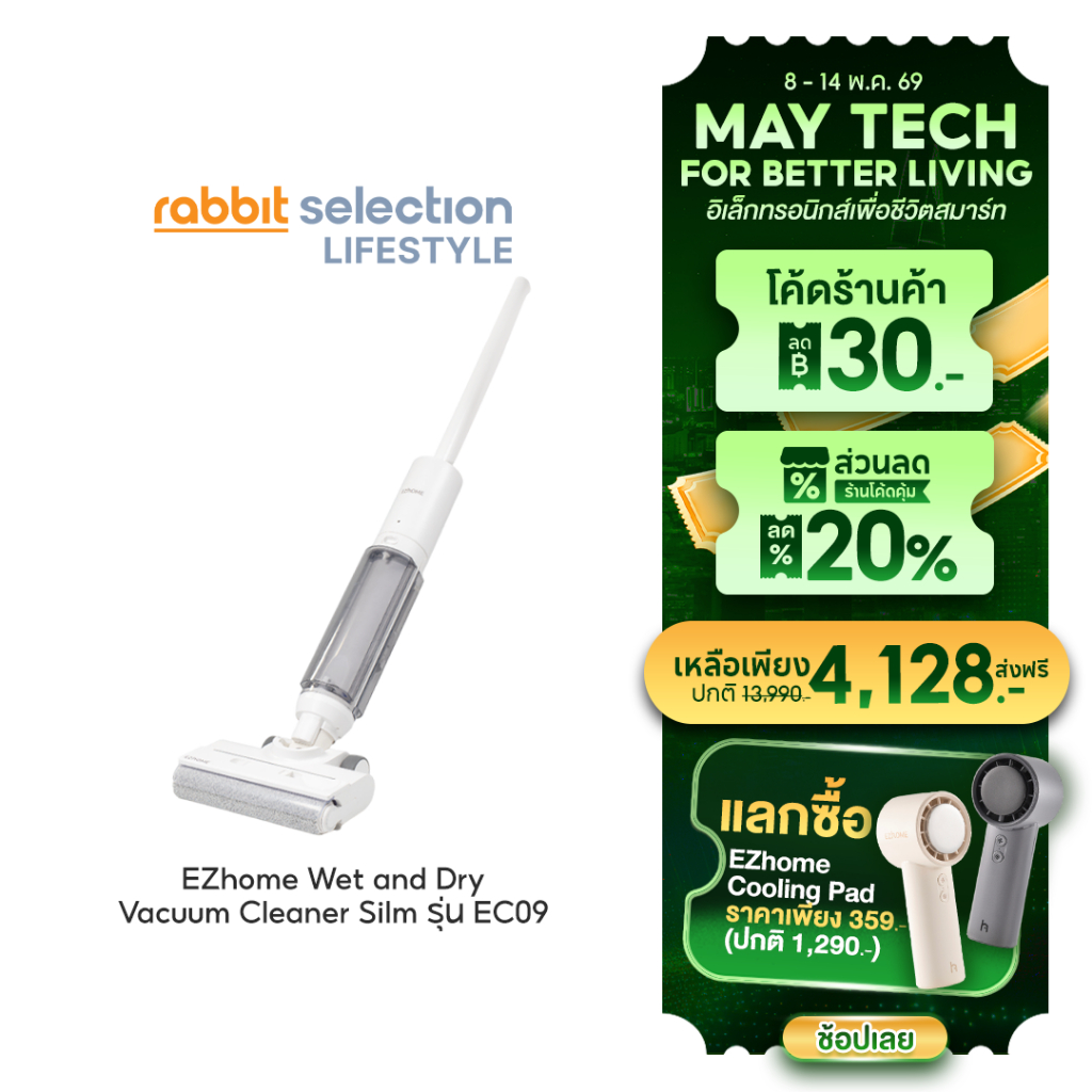 EZhome Wet and Dry Vacuum Cleaner Silm รุ่น EC09 เครื่องดูดฝุ่นทำความสะอาดพื้นแบบเปียกและแห้ง