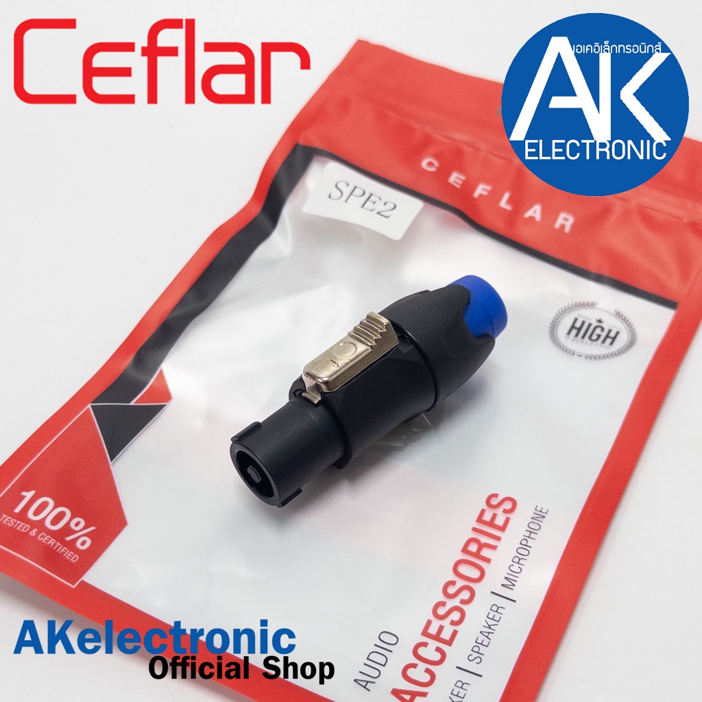 SPEAKON CEFLAR ปลั๊กลำโพง หัวspeakon สีน้ำเงิน สเปคคอน สเปคค่อนลำโพง สเปคค่อน speakon ceflar เคฟลาร์