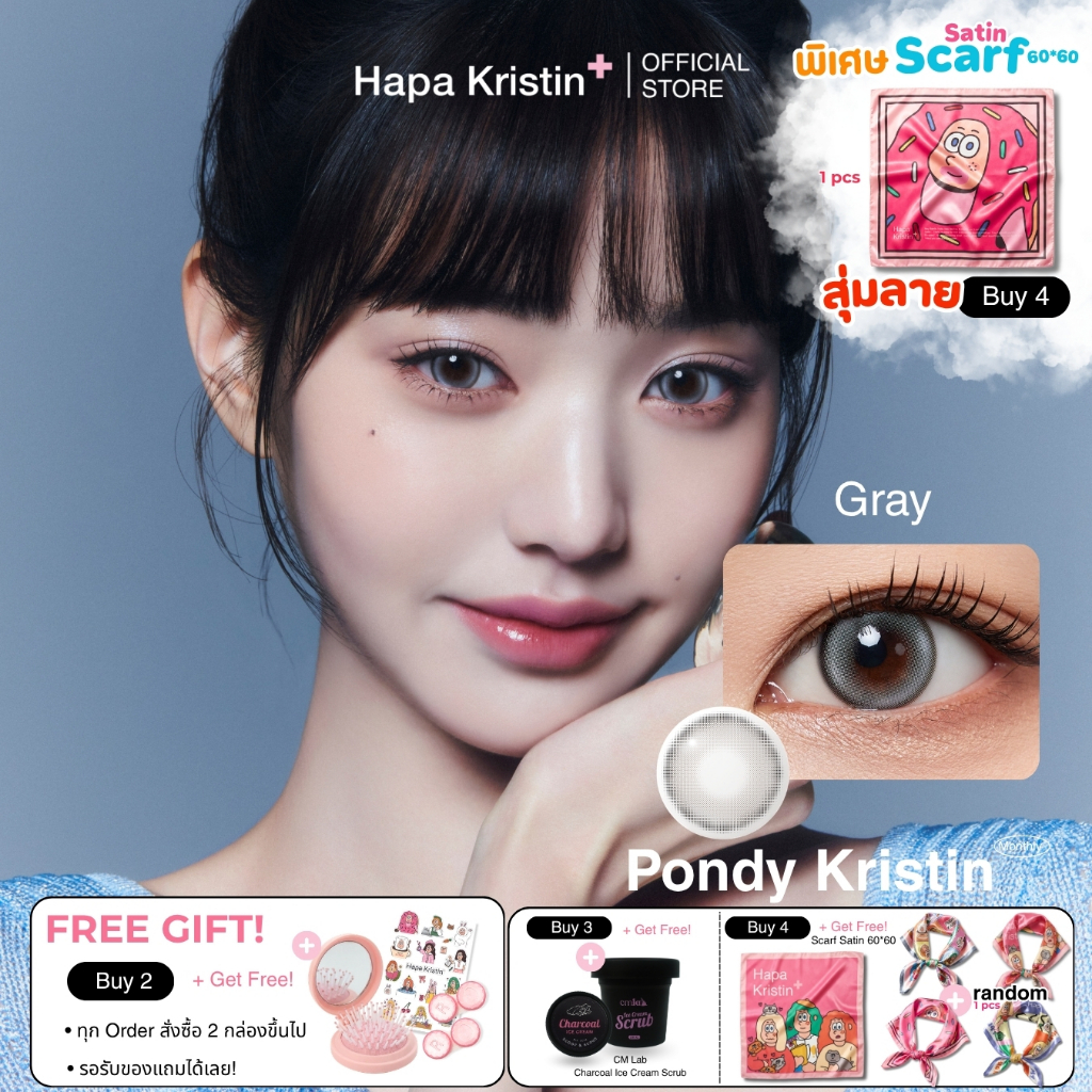 HapaKristin คอนแทคเลนส์ รายเดือน รุ่น Pondy Kristin สี Gray (2pcs/box) มีค่าสายตา Contact Lens