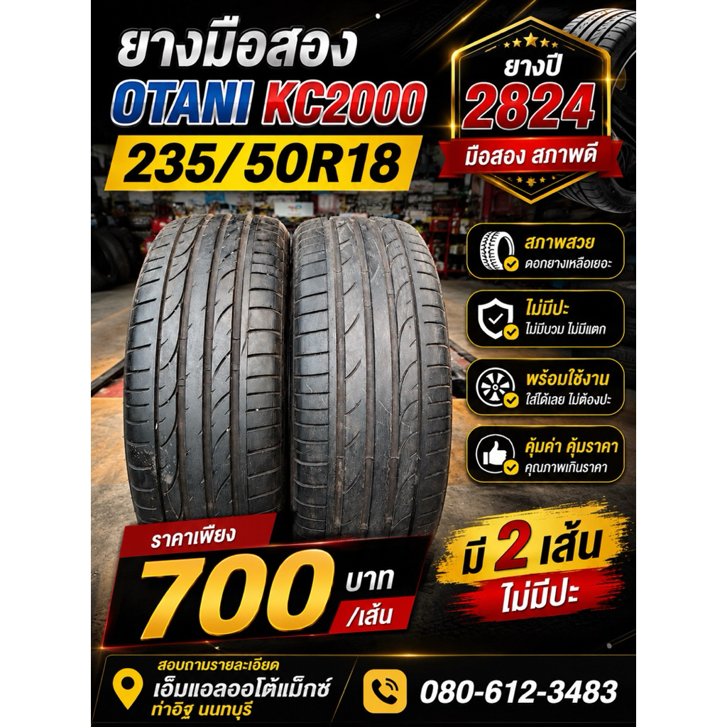 ยางมือสอง OTANI KC2000 235/50R18 ปี2824  มี2เส้น
