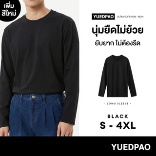 Yuedpao Ultrasoft Non-Iron (Long Sleeve) - Black เสื้อยืดแขนยาว สีดำ ผ้านุ่ม ใส่สบาย ไม่ต้องรีด