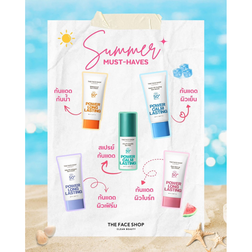 📌พร้อมส่ง📌 กันแดด The face shop sun cream & sun mist