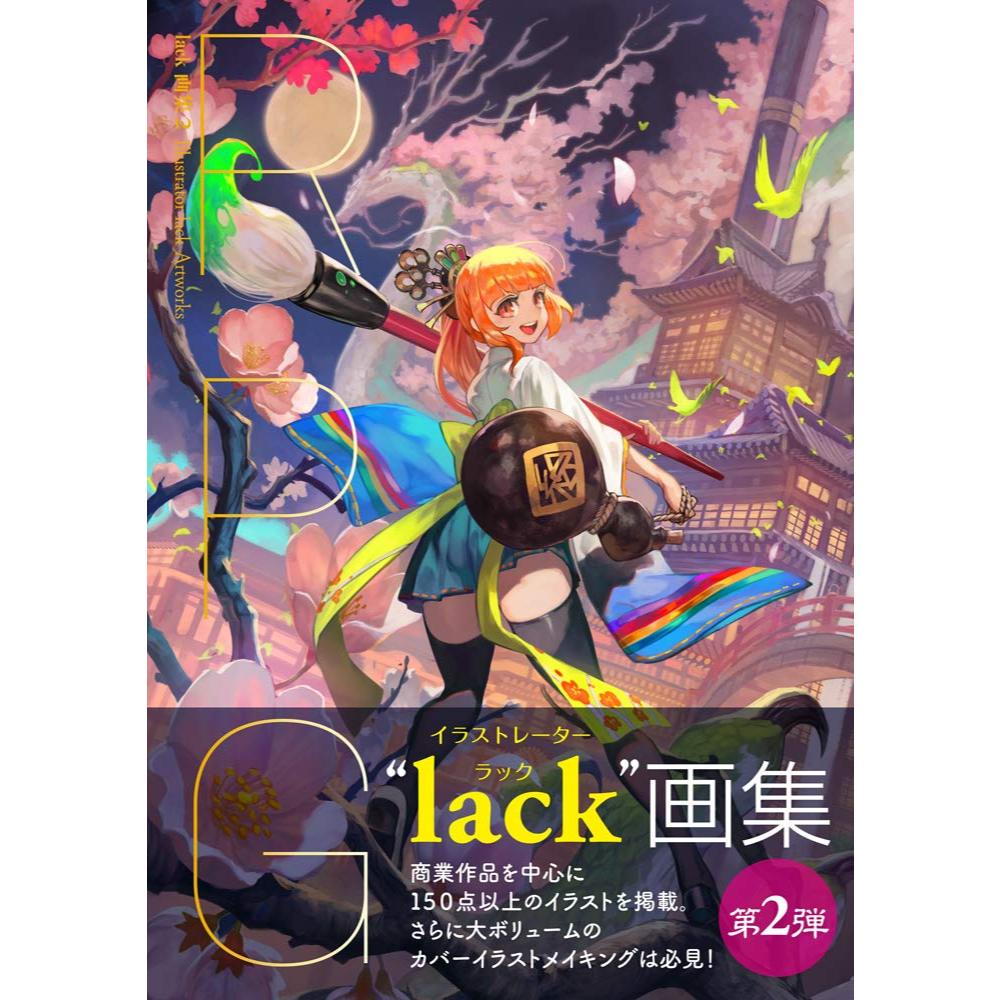 lack Artworks 2 RPG by lack