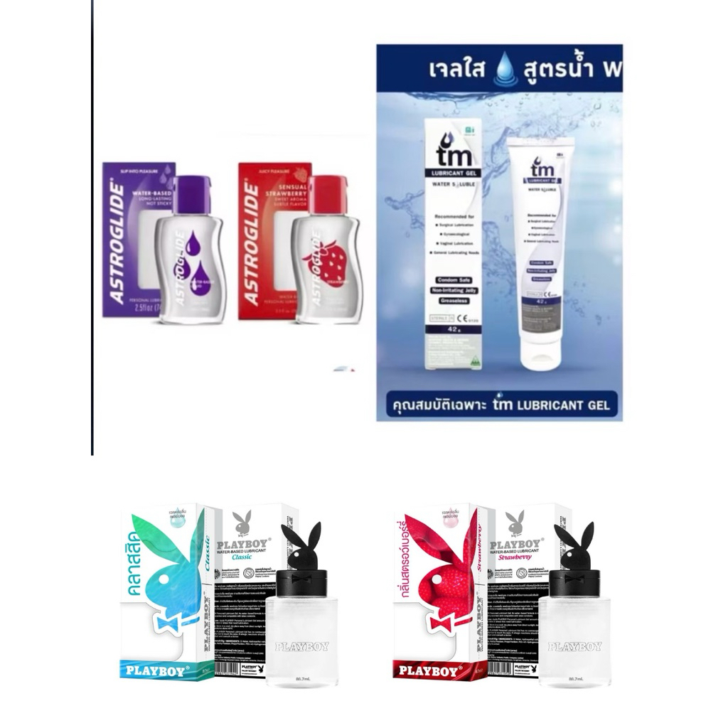 ASTROGLIDE/Playboy เจลหล่อลื่นสูตรน้ำมี2กลิ่น