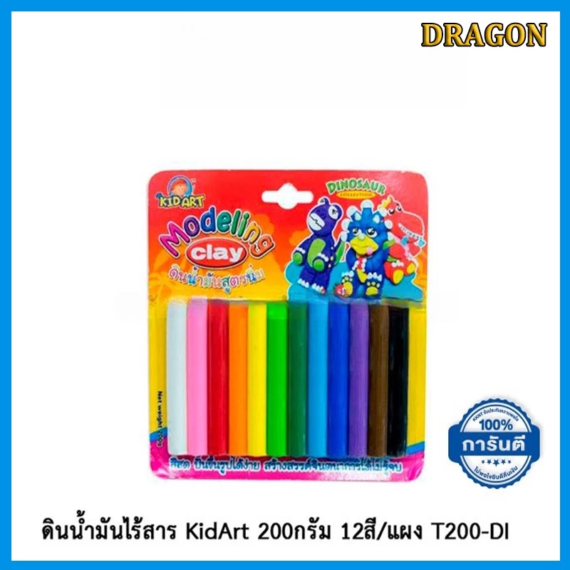 KidArt ดินน้ำมัน 12 สี 200 กรัม T200/12-DI ดินปั้นเด็ก Non-Toxic ปั้นได้ง่าย ไม่แห้งเร็ว สำหรับงานศิลปะ DIY