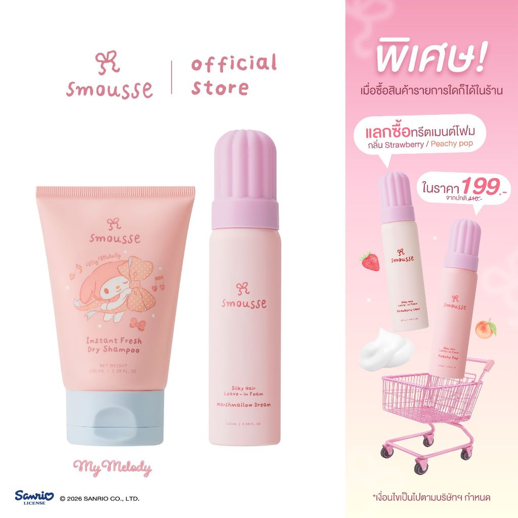 (duo set) smousse fresh dry shampoo 100ml & hair leave-in foam mashmallow dream 100ml