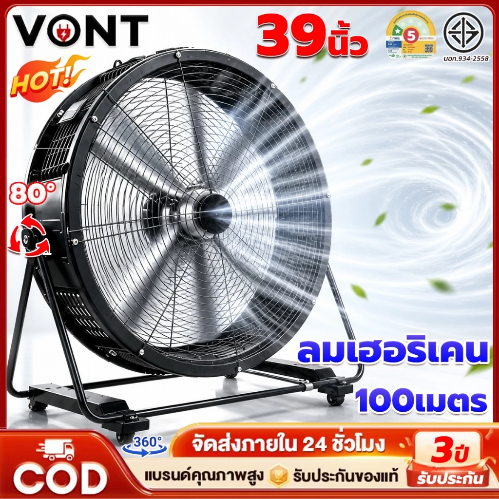 【หนาและทนทาน】พัดลมอุตสาหกรรมขนาดใหญ่ มอเตอร์ทองแดงแท้ อุตสาหกรรม แรงลมแรง เสียงเงียบ ประหยัดไฟIndustrialFanพัดลมตั้งพื้น