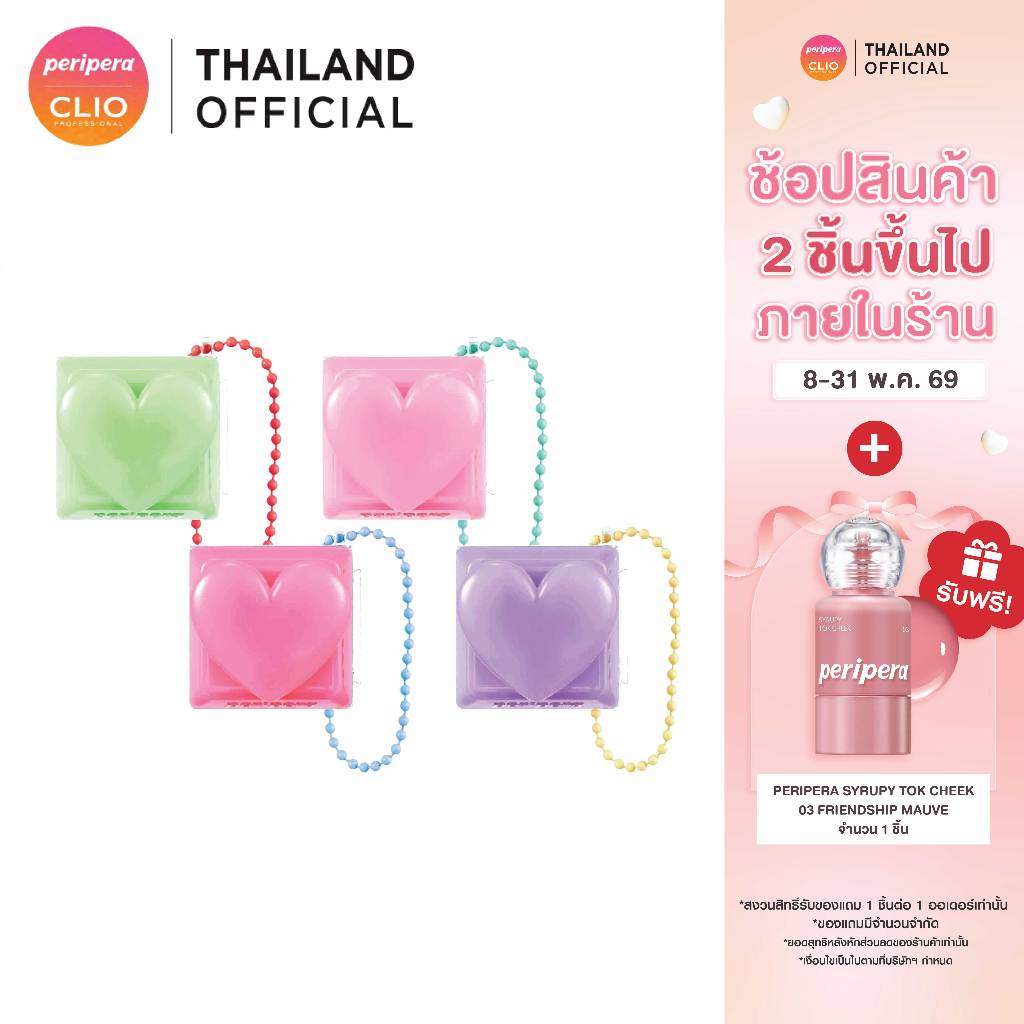 PERIPERA TOK BLUSH KEYCAP บลัชปัดแก้ม