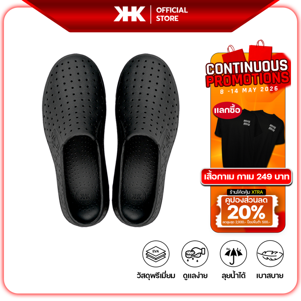 [🔥Hot Deal] KHK SHOES รุ่น KHK ONE - BLACK สีดำ รองเท้ายาง EVA evashoes กันน้ำ คัทชูยาง