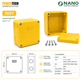 Nano กล่องไฟ บล็อกกันน้ำ กล่องกันน้ำ อย่างดี สีเหลือง มีให้เลือกหลายขนาด 2X4 4x4 6x6 5x10 6x8 ระหัส 201Y 202Y