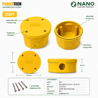 Nano กล่องไฟ บล็อกกันน้ำ กล่องกันน้ำ อย่างดี สีเหลือง มีให้เลือกหลายขนาด 2X4 4x4 6x6 5x10 6x8 ระหัส 201Y 202Y