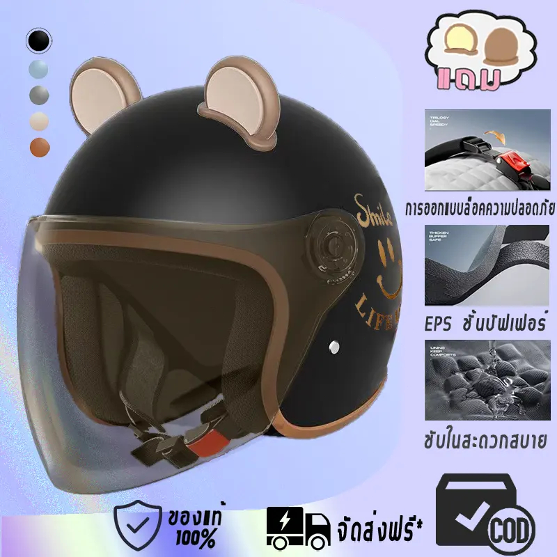⭐ใช้ได้ทุกฤดู⭐️หมวกกันน็อคสุดน่ารัก 13 แบบ หูเล็ก ทนทาน ใช้ได้ทั้งชายและหญิง หมวกกันน็อคสำหรับมอเตอร์ไซค์ รอบศีรษะ
