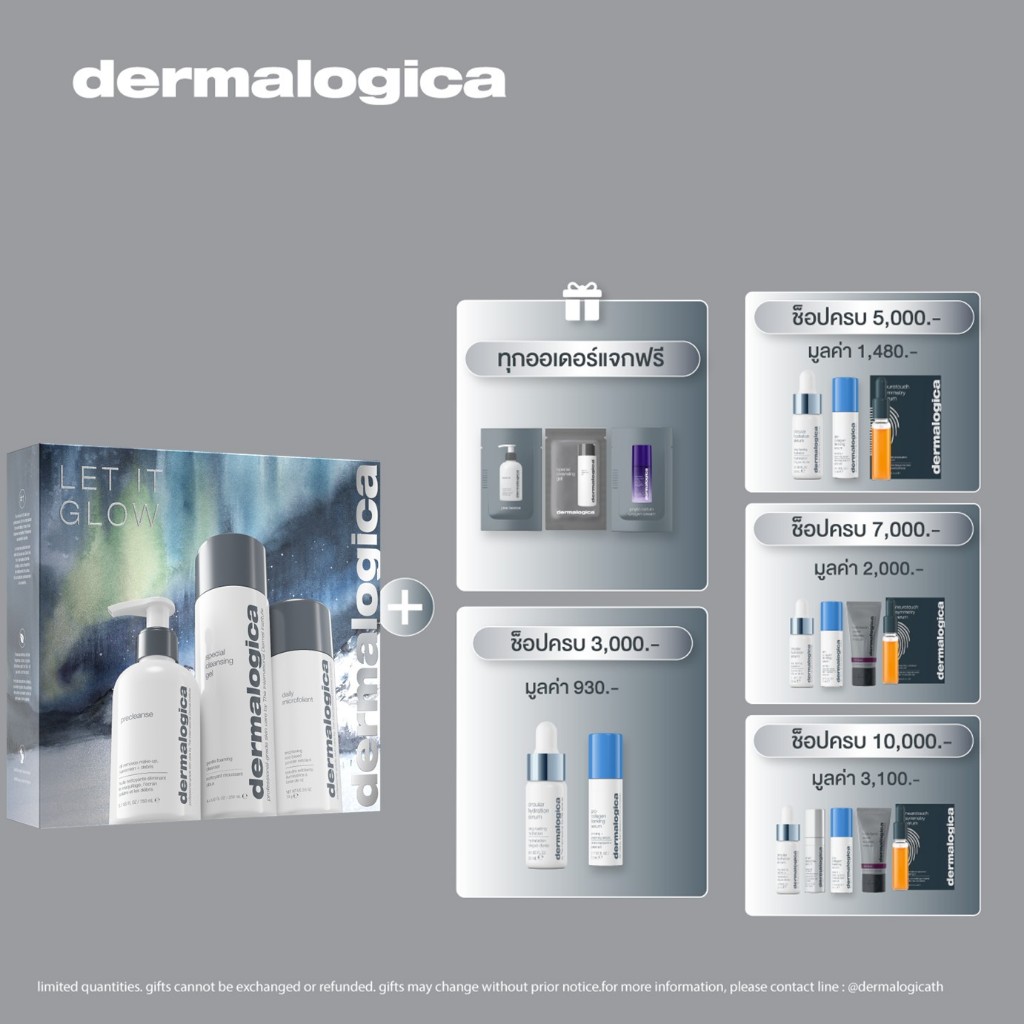 [Limited Stocks] Dermalogica let it glow set (3 full-size) เซ็ตดูแลผิวหน้า
