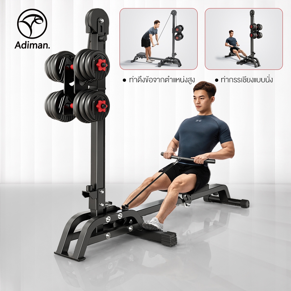 ADIMAN เครื่องออกกำลังกายพายเรือ 2 IN 1 เครื่องพาย Rowing Machine เครื่องออกกำลังกายแบบกรรเชียงบก รับน้ำหนักสูงสุด