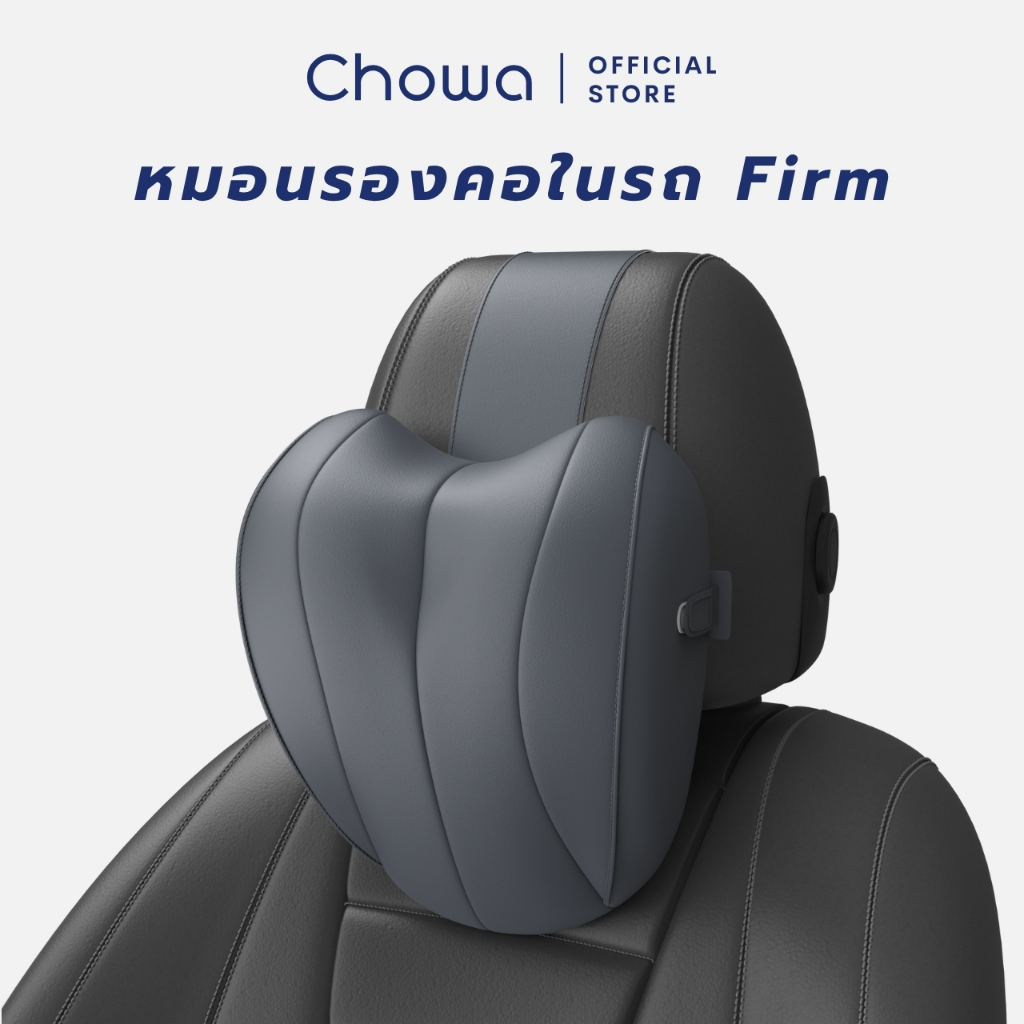 Chowa หมอนรองคอในรถยนต์ Firm วัสดุไฮเปอร์เมมโมรี่โฟม ปรับความนุ่มแน่นได้ ขับรถสบาย ไม่ปวดคอ