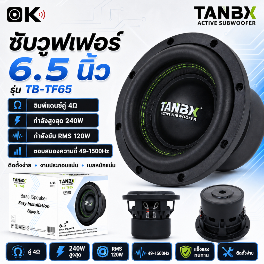 ลำโพงซับเบส 6.5 นิ้ว TB-TF65 Dual 4Ω RMS 120W MAX 240W วอยซ์คอยล์ 2 นิ้ว แม่เหล็กคู่ สำหรับเครื่องเสียงรถยนต์และตู้ซับ